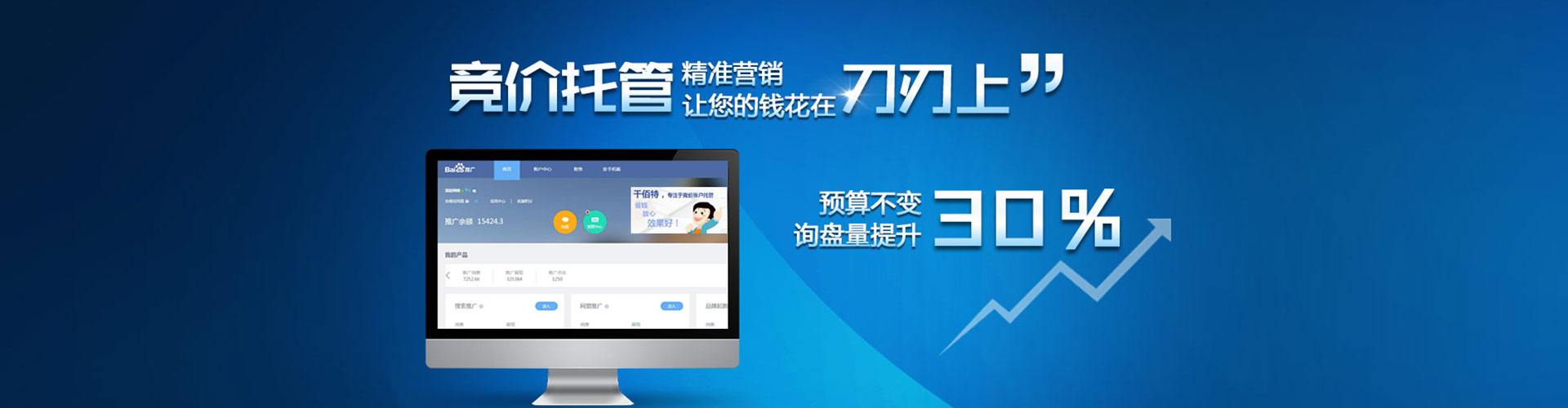 扬州百度网络推广